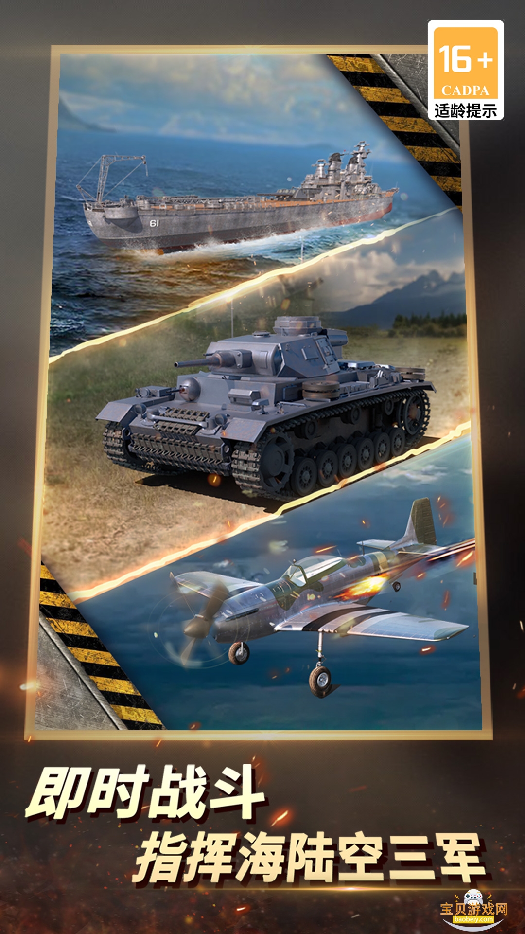 ��ս����2С�߰�2026���°�1.0.49 ��׿���ͼ2.