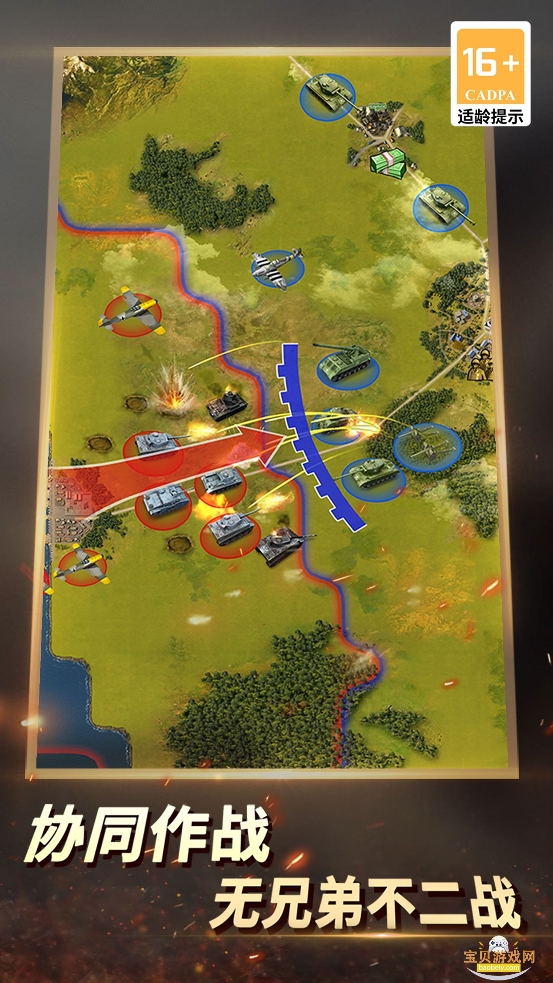 ��ս����2С�߰�2026���°�1.0.49 ��׿���ͼ3.