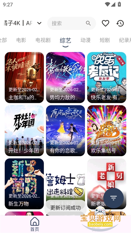 С����Ӱ�Ӻ���app�����ֻ���v2.1.0 ��׿���ͼ9.