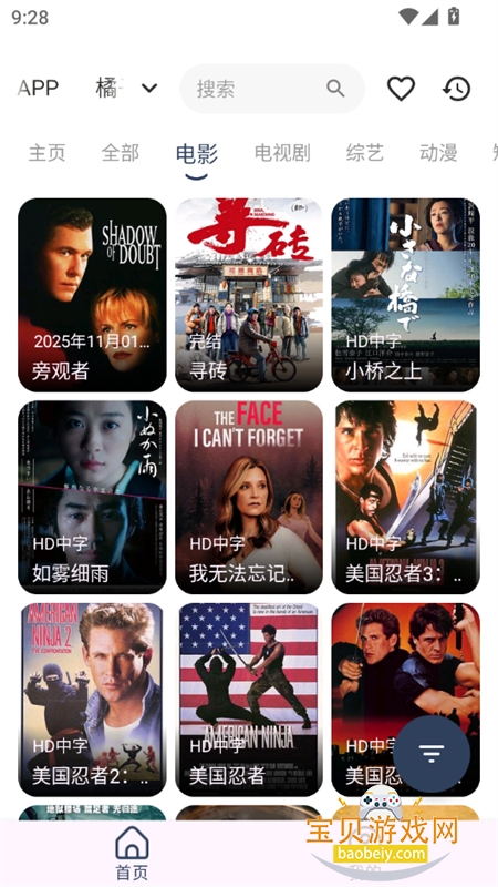 С����Ӱ�Ӻ���app�����ֻ���v2.1.0 ��׿���ͼ0.