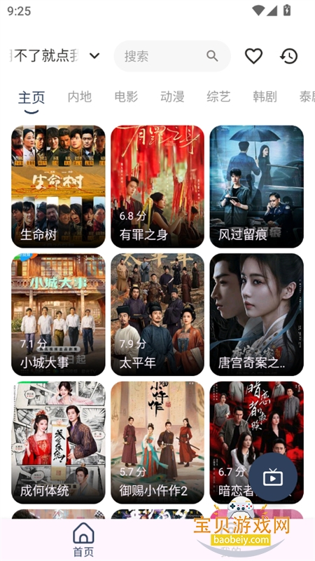 С����Ӱ�Ӻ���app�����ֻ���v2.1.0 ��׿���ͼ4.