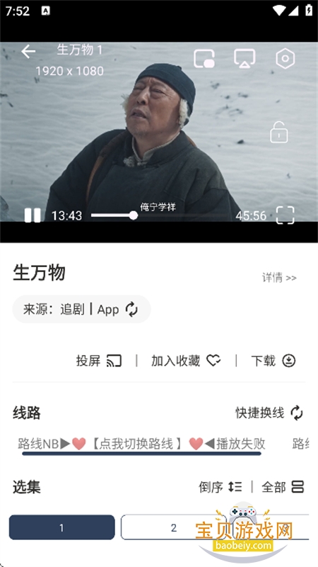 С����Ӱ�Ӻ���app�����ֻ���v2.1.0 ��׿���ͼ1.