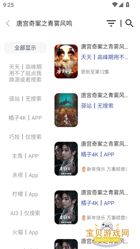 С����Ӱ�Ӻ���app�����ֻ���v2.1.0 ��׿���ͼ5.