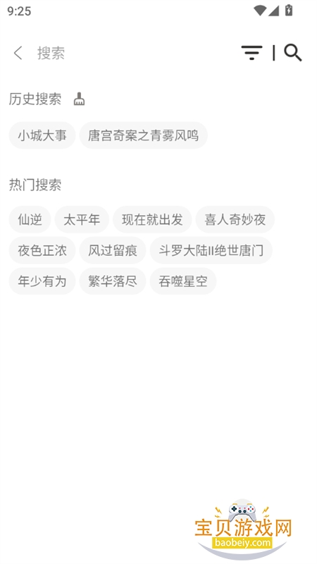 С����Ӱ�Ӻ���app�����ֻ���v2.1.0 ��׿���ͼ6.