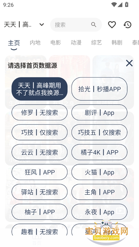 С����Ӱ�Ӻ���app�����ֻ���v2.1.0 ��׿���ͼ7.