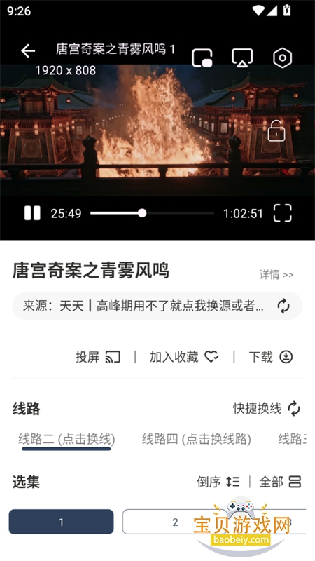 С����Ӱ�Ӻ���app�����ֻ���v2.1.0 ��׿���ͼ8.