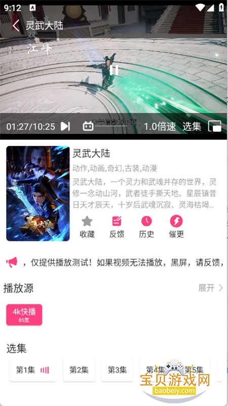 ���㶯��app�ٷ������ֻ���v1.01 ��׿���ͼ1.