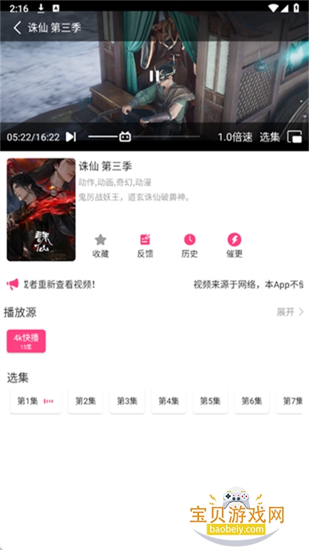 ���㶯��app�ٷ������ֻ���v1.01 ��׿���ͼ3.