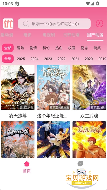 ���㶯��app�ٷ������ֻ���v1.01 ��׿���ͼ2.