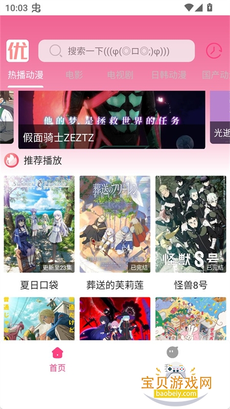 ���㶯��app�ٷ������ֻ���v1.01 ��׿���ͼ6.