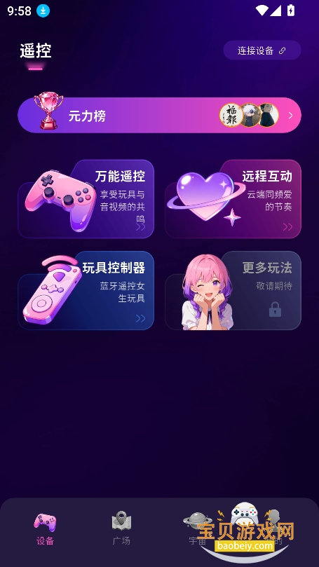 ����Ԫ��app�ٷ��������°�v1.0.0��׿���ͼ6.