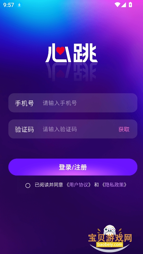 ����Ԫ��app�ٷ��������°�v1.0.0��׿���ͼ3.