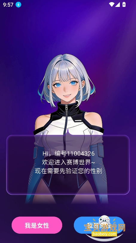 ����Ԫ��app�ٷ��������°�v1.0.0��׿���ͼ5.