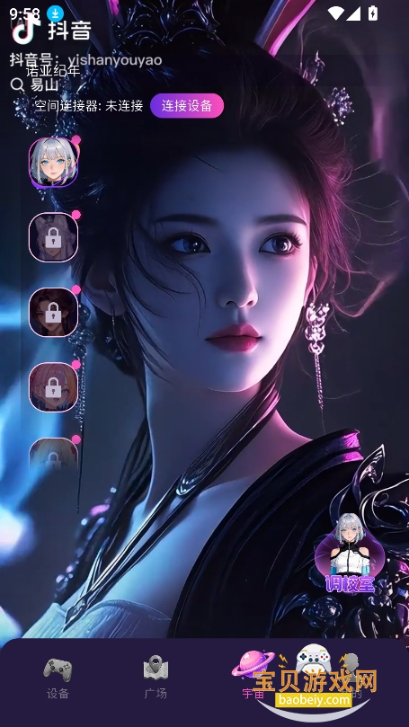 ����Ԫ��app�ٷ��������°�v1.0.0��׿���ͼ7.