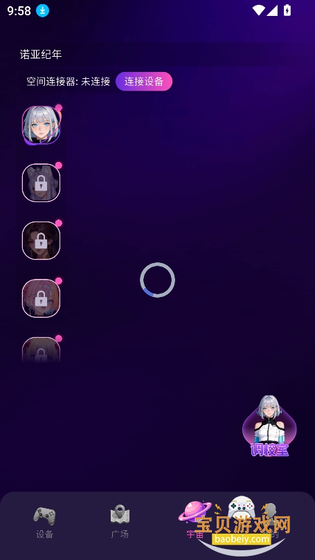 ����Ԫ��app�ٷ��������°�v1.0.0��׿���ͼ4.