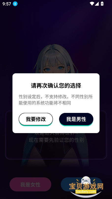 ����Ԫ��app�ٷ��������°�v1.0.0��׿���ͼ2.