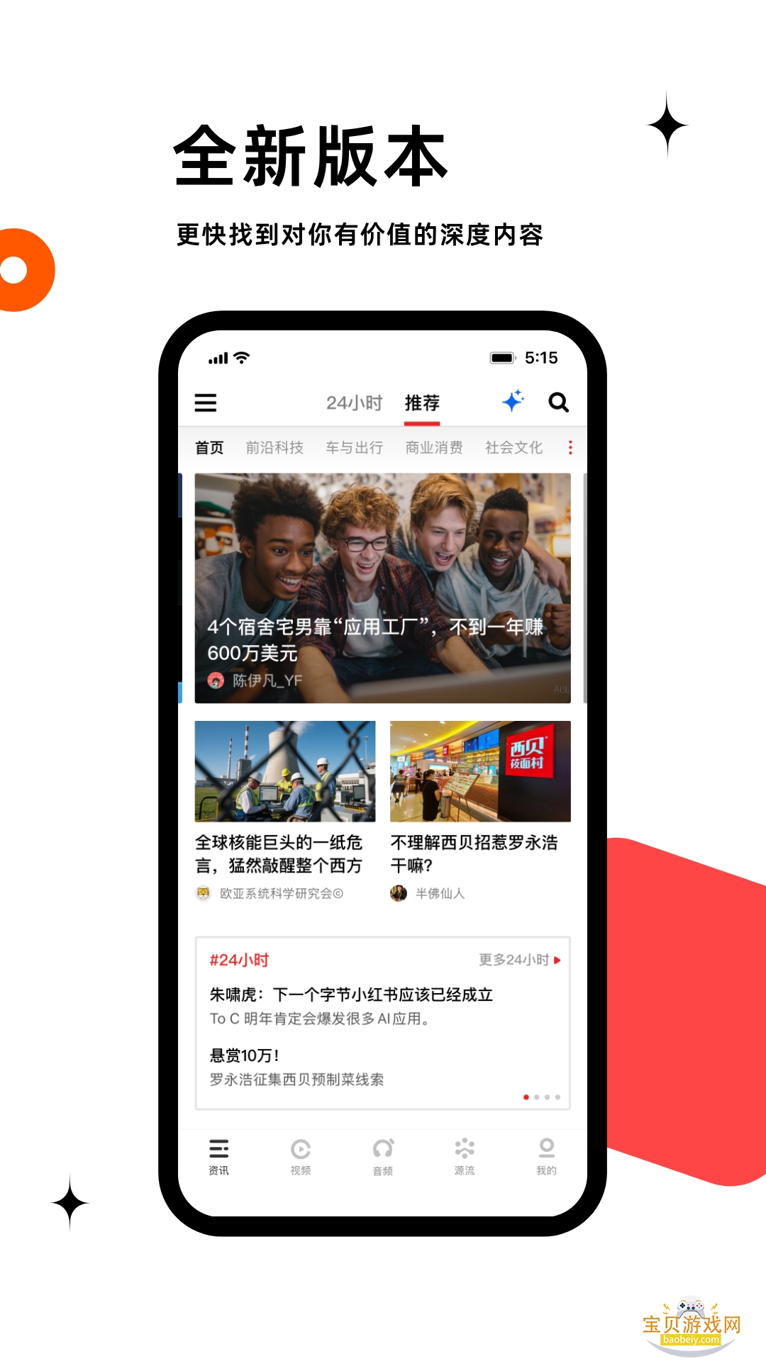 ����������Ѷ�����ֻ���9.8.5 ��׿���ͼ3.