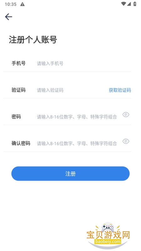 ���ս�ͨ�Ʊ�������ƽ̨app�ֻ���1.8.8 ��׿���ͼ0.