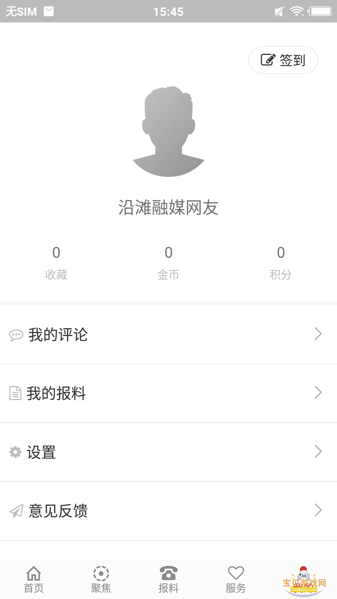 ��̲��ýapp�ֻ��ͻ���2026��׿��1.2.7 ��׿���ͼ2.