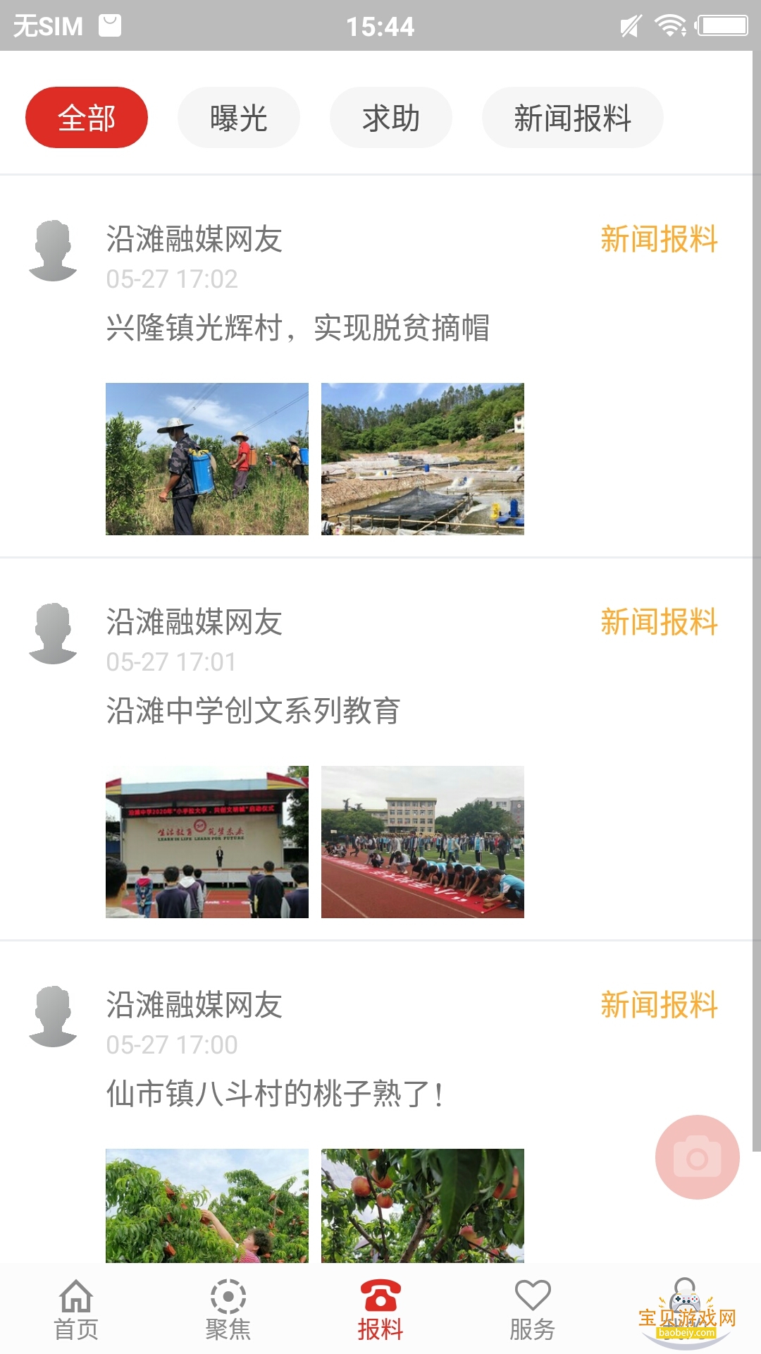 ��̲��ýapp�ֻ��ͻ���2026��׿��1.2.7 ��׿���ͼ0.