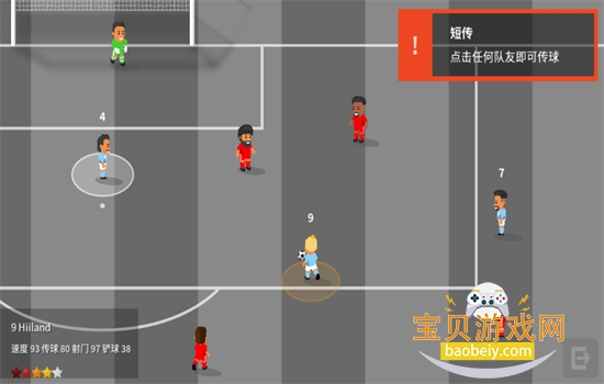 ��������ھ���Ϸ(World Soccer Champs)������v11.0 ��׿���ͼ1.