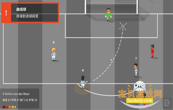 ��������ھ���Ϸ(World Soccer Champs)������v11.0 ��׿���ͼ3.