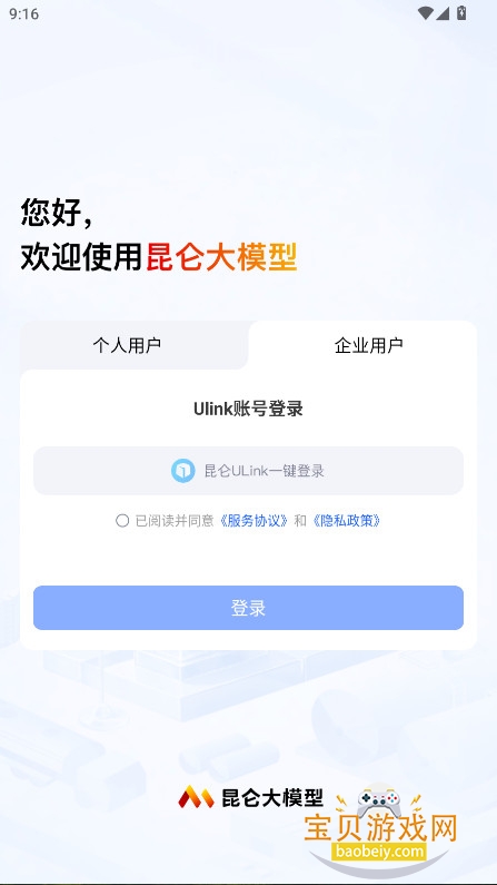 ���ش�ģ�͹ٷ��������°�v1.5.1��׿���ͼ0.