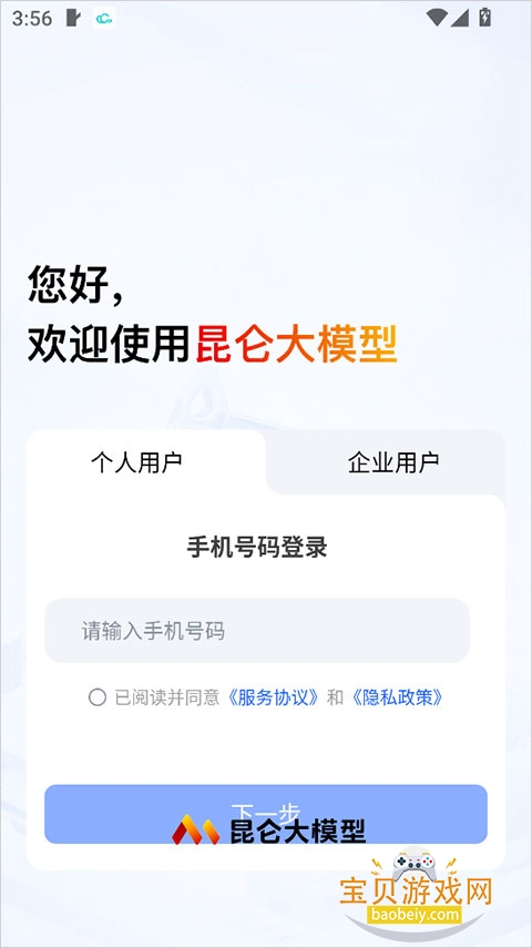 ���ش�ģ�͹ٷ��������°�v1.5.1��׿���ͼ3.