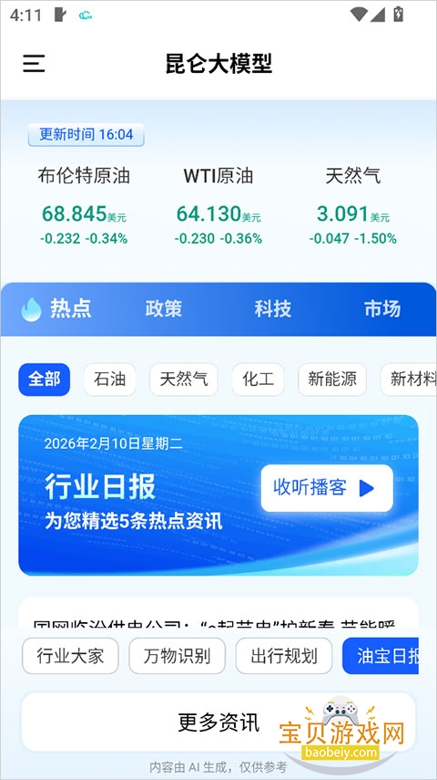 ���ش�ģ�͹ٷ��������°�v1.5.1��׿���ͼ1.