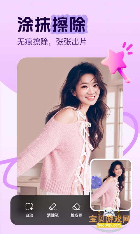 ��Ƭ�޸�app�ֻ����°�2.4.2 ��׿���ͼ2.