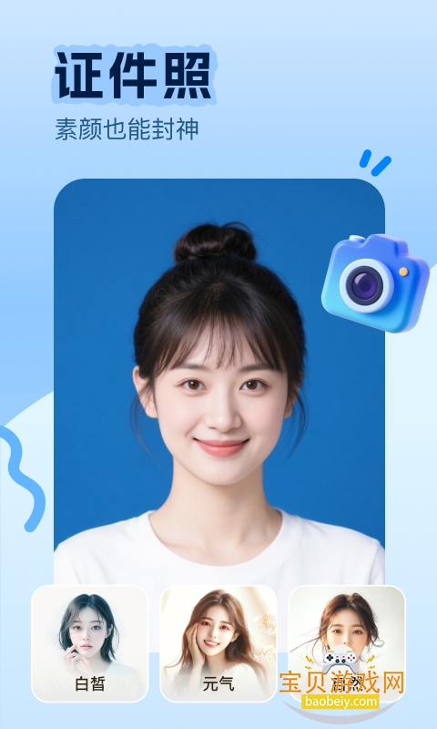 ��Ƭ�޸�app�ֻ����°�2.4.2 ��׿���ͼ1.