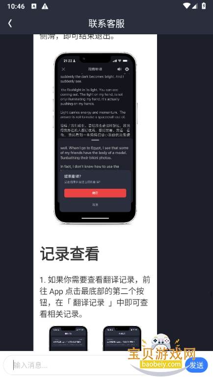 �ƴ�Ѷ��viaim����app�ٷ�����6.2.4 ��׿���ͼ2.