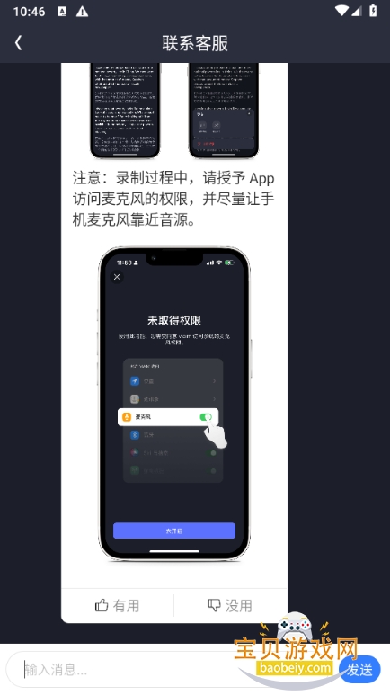 �ƴ�Ѷ��viaim����app�ٷ�����6.2.4 ��׿���ͼ1.