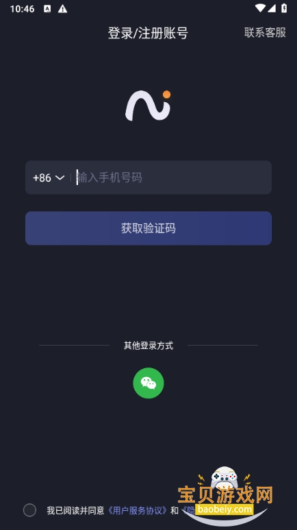 �ƴ�Ѷ��viaim����app�ٷ�����6.2.4 ��׿���ͼ5.