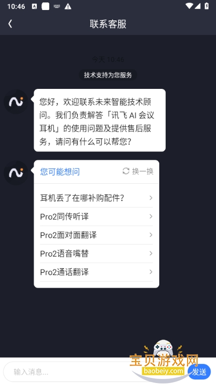 �ƴ�Ѷ��viaim����app�ٷ�����6.2.4 ��׿���ͼ4.