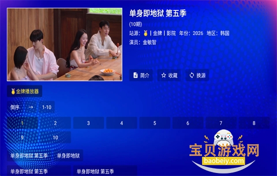 ����Ӱ��TV�ٷ����Ӱ����ذ�װ���°�v3.5.7 ��׿���ͼ5.