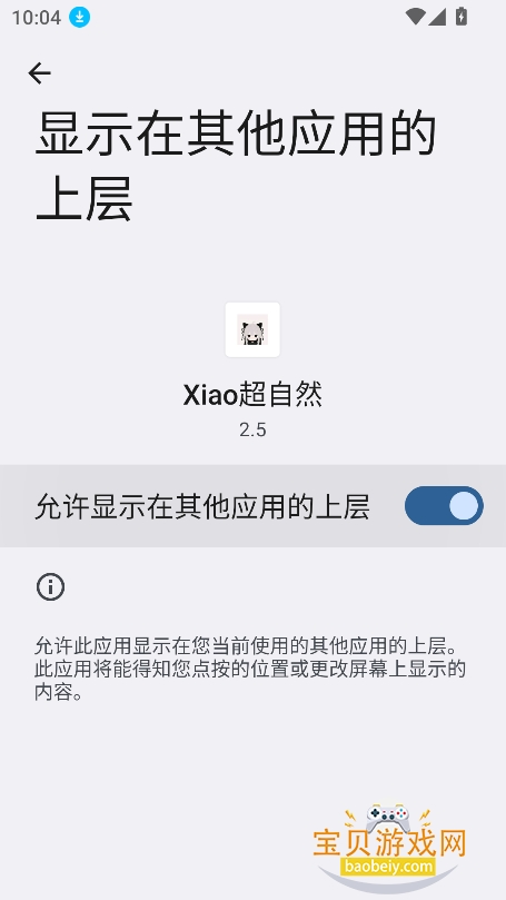 Xiao����Ȼ���������°汾2026v2.5�ֻ����ͼ1.