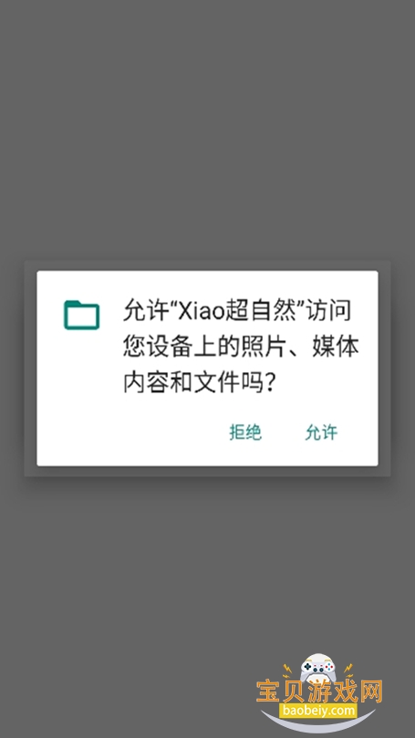 Xiao����Ȼ���������°汾2026v2.5�ֻ����ͼ0.