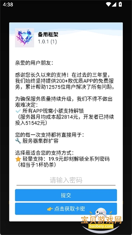 ���ÿ����Ѱ�app���ذ�׿�ֻ���v1.0.1 ��׿���ͼ2.