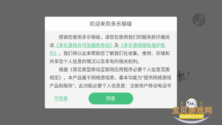 ���ֹ�����ֵ����氲׿���°�2.32.0 �ٷ����ͼ4.