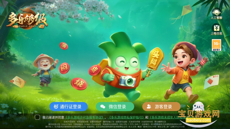 ���ֹ�����ֵ����氲׿���°�2.32.0 �ٷ����ͼ2.