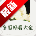 ���ϳ�����ȫ(�����Ķ���ȫ)app�ֻ���v5.0.2 ��׿��