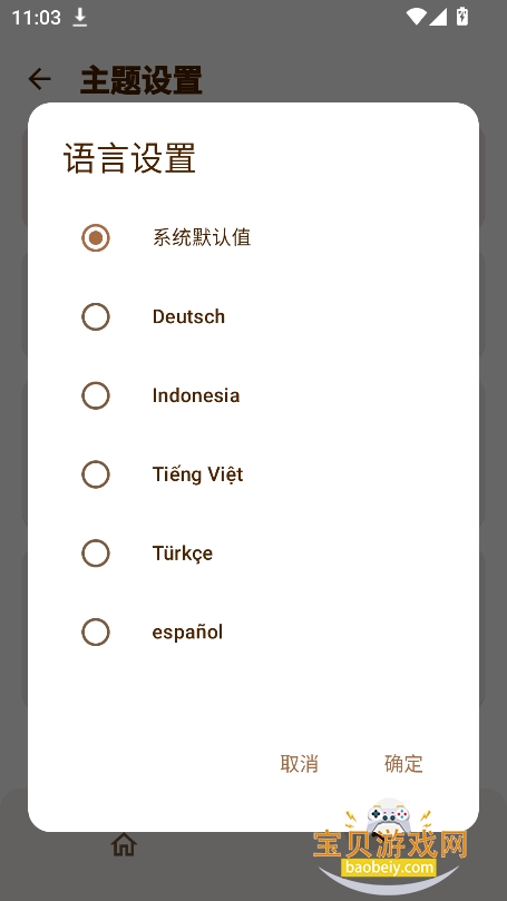 Axmanager��������������v1.4.5������ٷ����°��ͼ3.