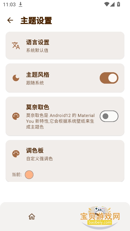 Axmanager��������������v1.4.5������ٷ����°��ͼ4.