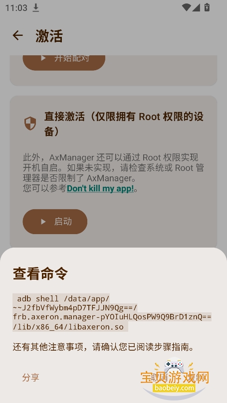 Axmanager��������������v1.4.5������ٷ����°��ͼ1.