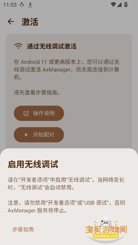 AxManagerģ�����°����ؽ�ͼ0