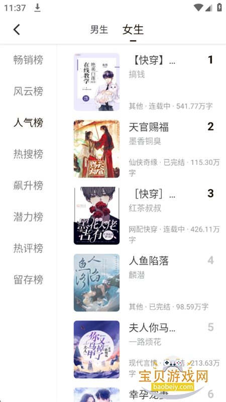 ���ϳ�����ȫ(�����Ķ���ȫ)app�ֻ���v5.0.2 ��׿���ͼ9.