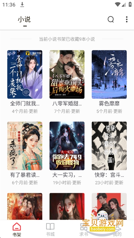 ���ϳ�����ȫ(�����Ķ���ȫ)app�ֻ���v5.0.2 ��׿���ͼ15.