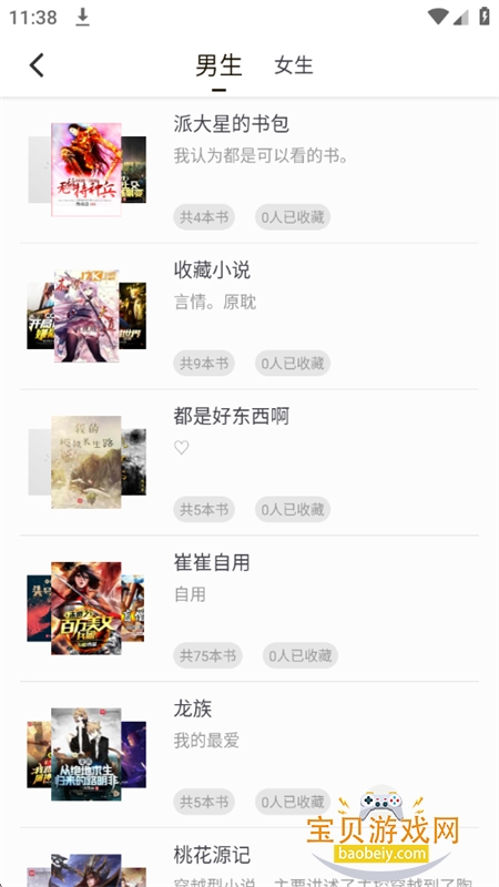 ���ϳ�����ȫ(�����Ķ���ȫ)app�ֻ���v5.0.2 ��׿���ͼ13.