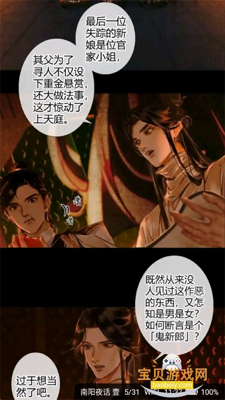 ���ϳ�����ȫ(�����Ķ���ȫ)app�ֻ���v5.0.2 ��׿���ͼ16.